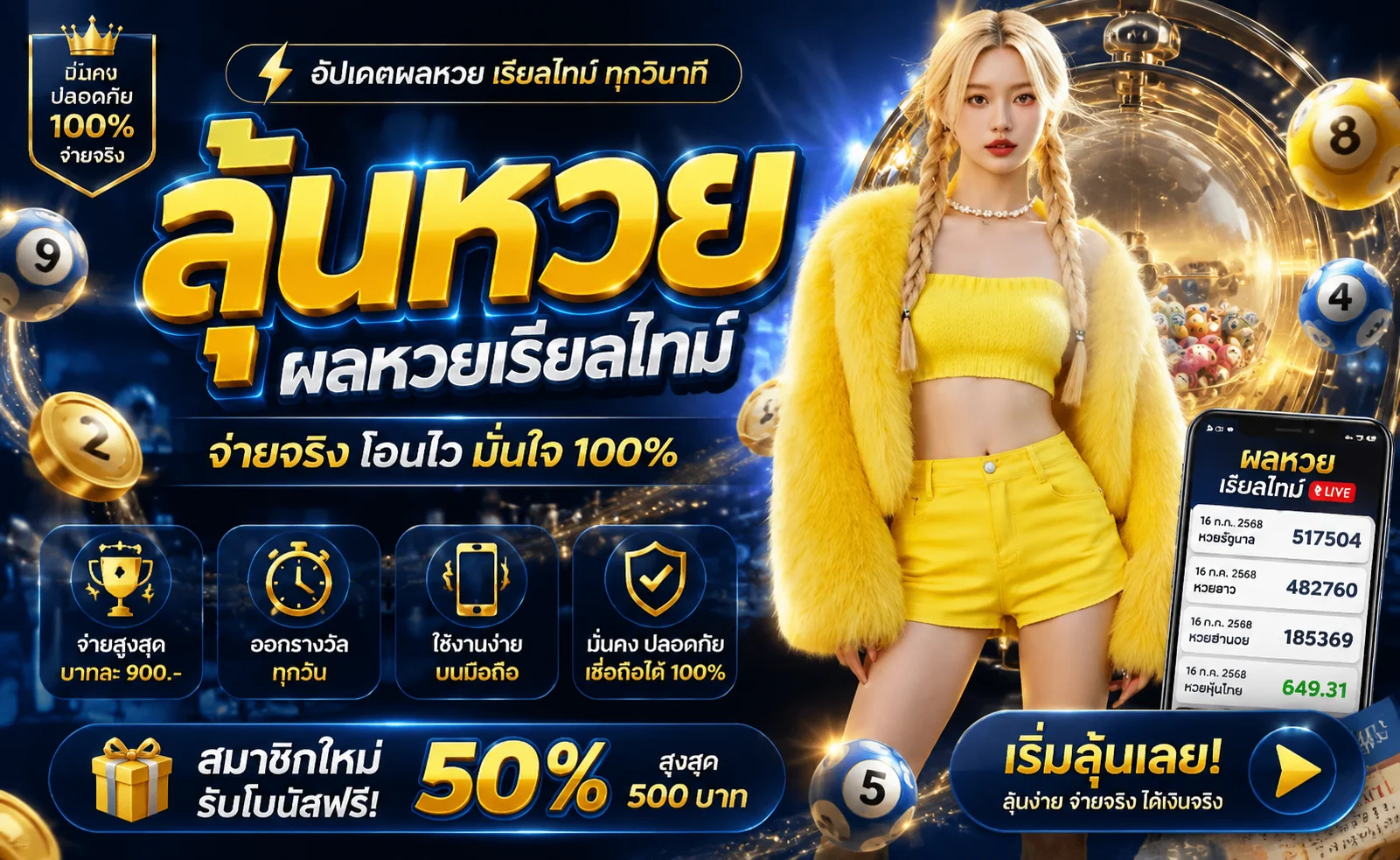หน้าซื้อหวยออนไลน์ 6XBET แสดงงวดหวยรัฐบาล ยี่กี และลาว