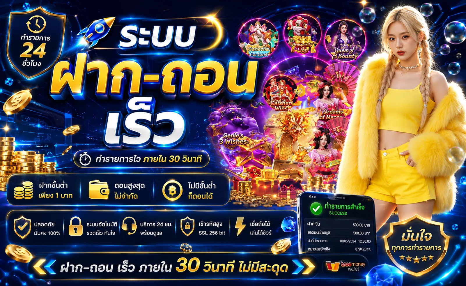 แบนเนอร์โปรโมชั่นสมาชิกใหม่ของ 6XBET รับโบนัสฝากครั้งแรกและเครดิตทดลองเล่น